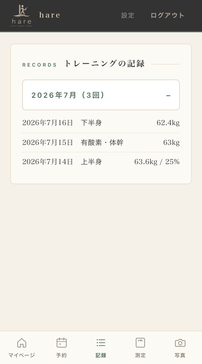 hare会員システムのトレーニング記録画面（デモデータの表示例）